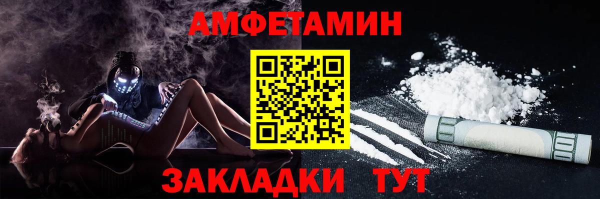 Нягань  АМФЕТАМИН 98%  Amphetamine  Вход с VPN 