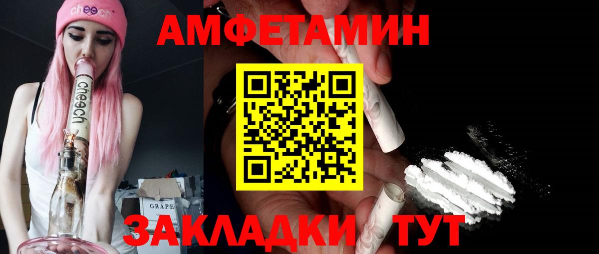 АМФЕТАМИН VHQ Нягань