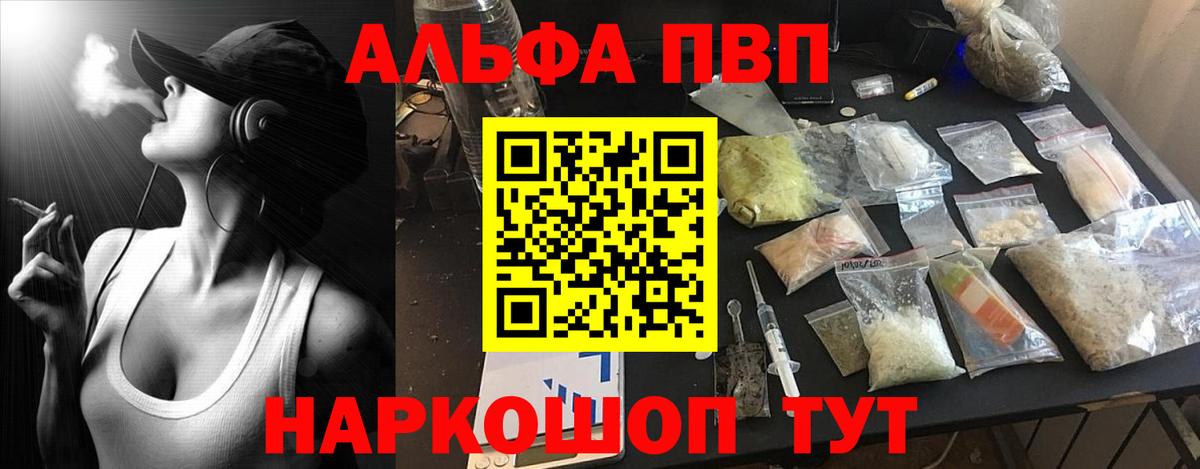 APVP  Альфа ПВП VHQ  Alpha PVP VHQ  Вход с VPN  Нягань  APVP Crystall 