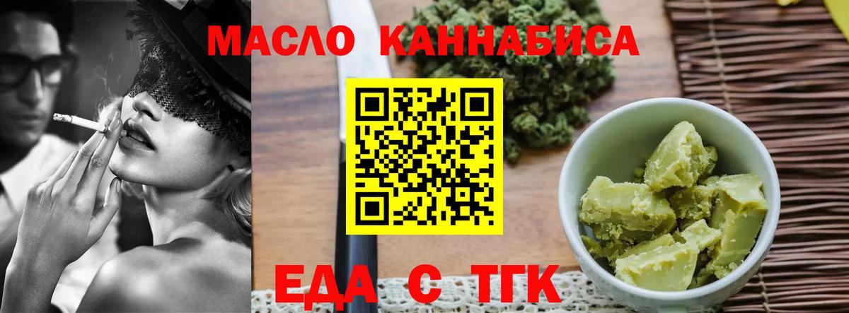 Печенье с ТГК конопля Нягань
