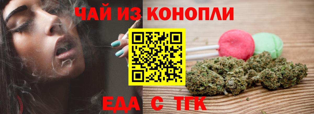 Нягань  Cannafood конопля  Вход с VPN 