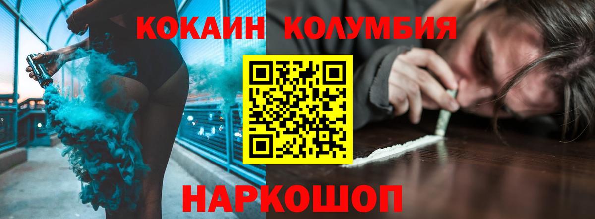 КОКАИН Fish Scale Нягань