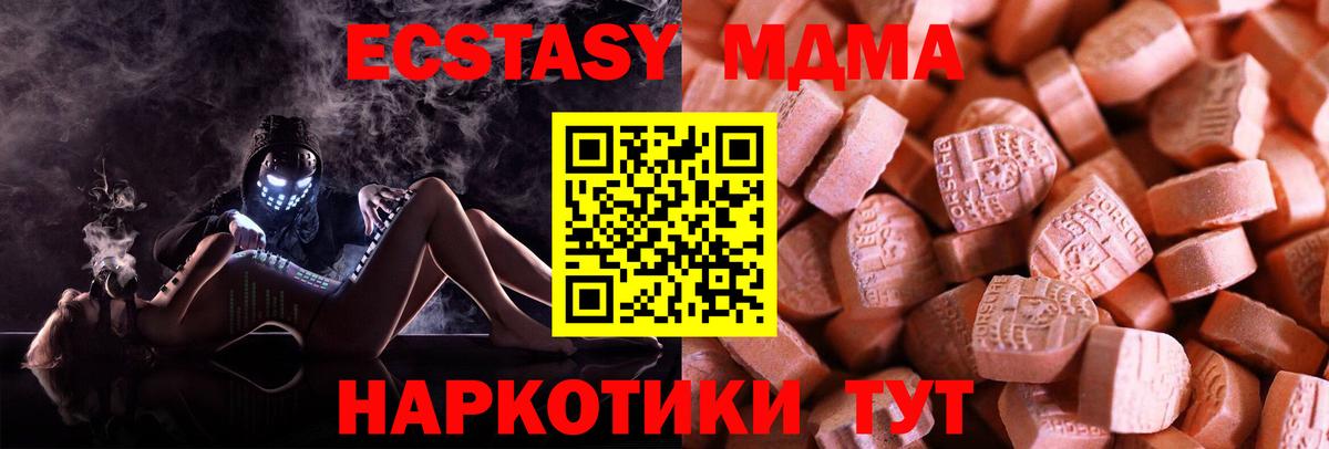 Экстази 99%  Вход с VPN  ЭКСТАЗИ  Нягань 