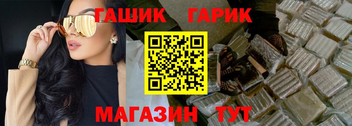 ГАШ 40% ТГК Нягань