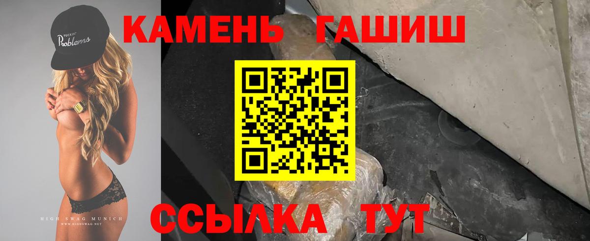 Нягань  ГАШИШ hashish  Вход с VPN  купить   Гашиш гарик  ГАШ 