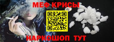 крисы Новокубанск