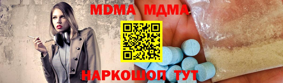 MDMA crystal  МДМА кристаллы  Нягань  Вход с VPN 