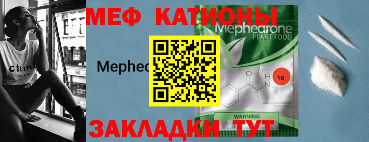 Меф мяу мяу Нягань
