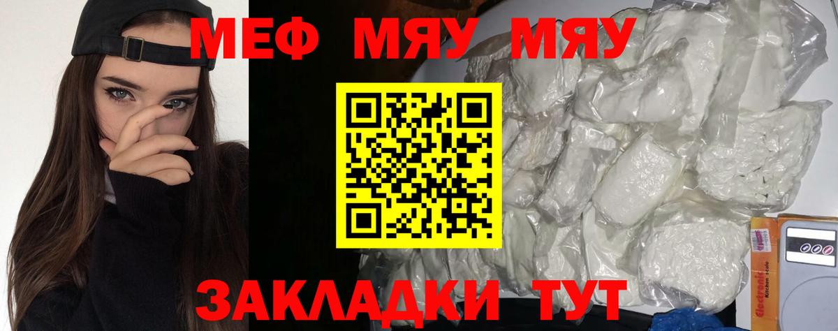 Мефедрон  Вход с VPN  Нягань  Меф мяу мяу  Меф кристаллы 