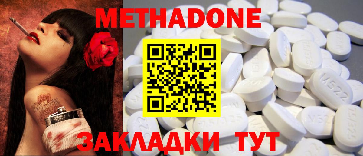 Нягань  Метадон белоснежный  MEGA ONION  Метадон methadone  Вход с VPN 