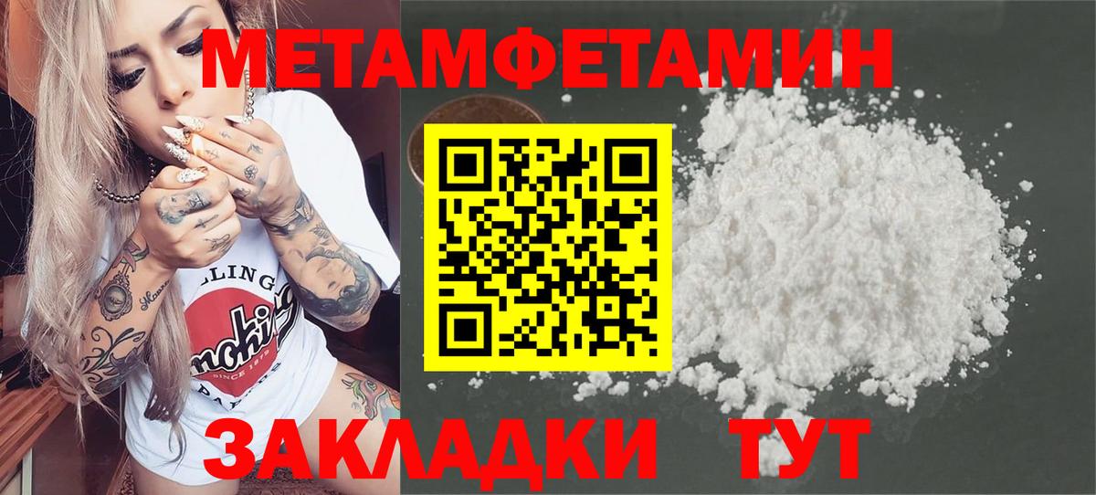 Метамфетамин Декстрометамфетамин 99.9% Нягань
