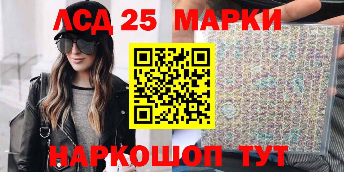 Наркотические марки 1500мкг Нягань