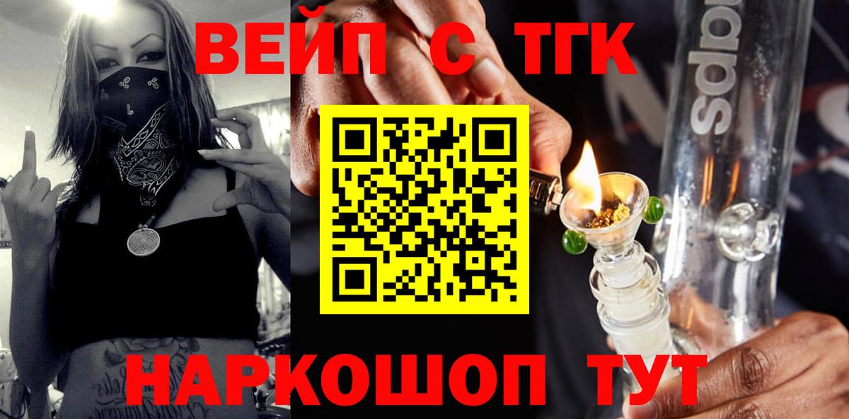 ТГК жижа Нягань